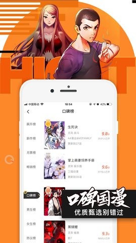 安卓虎虎漫画最新版app