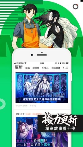 安卓虎虎漫画最新版软件下载