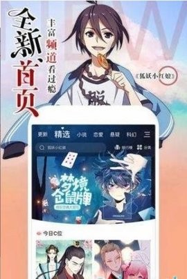 百世漫画