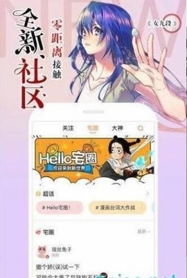 安卓百世漫画app