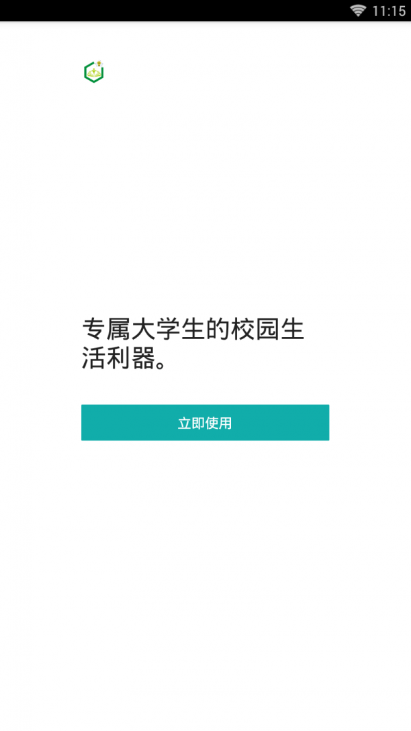 安卓青海智校app