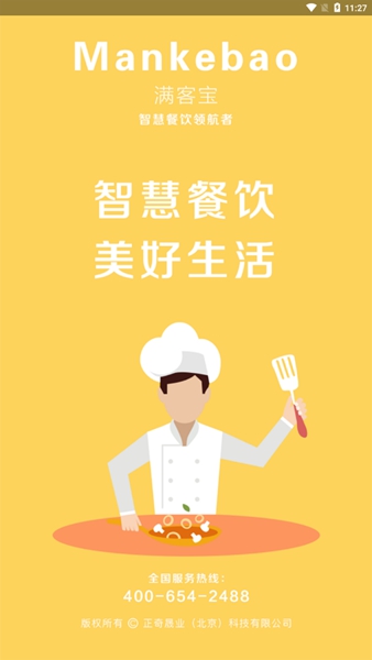 团餐宝app 最新版