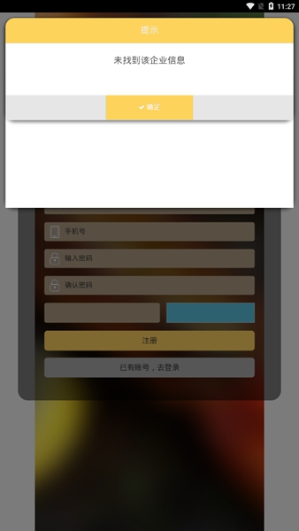 安卓团餐宝app 最新版软件下载