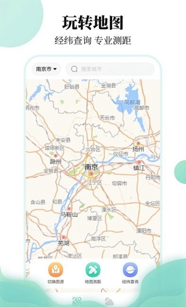 航班信息查询 最新版