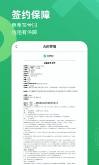 云柚司机app