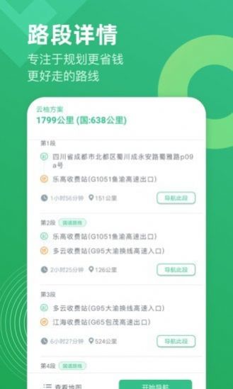 安卓云柚司机appapp