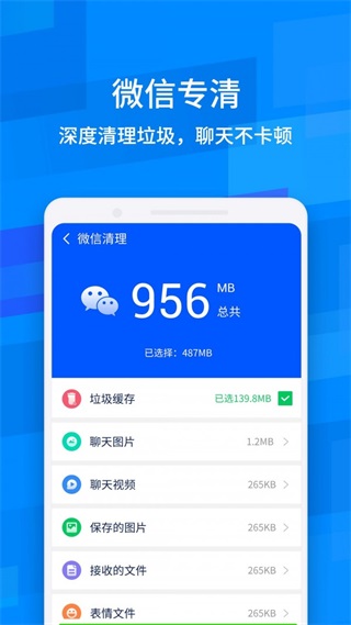 安卓龙卷风清理专家 最新2.2软件下载