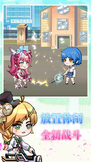 校园3d模拟器