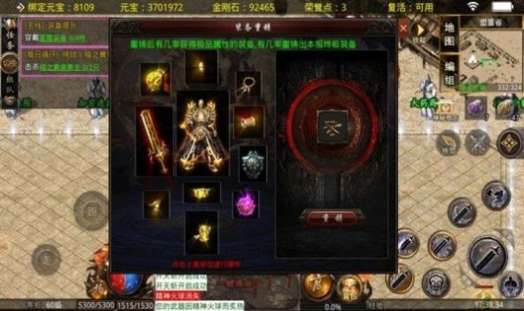 皓月终极传奇三职业手游官方版 v1.0.1.3900