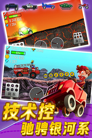 载货卡车模拟中文版app下载