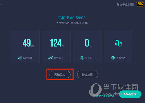  					网易uu加速器网吧破解版  无限试用电脑版