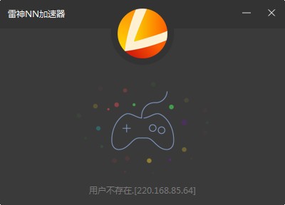 安卓雷神nn加速器客户端 网吧商家版4.1.6.7app