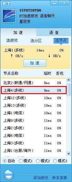 et加速器官方版