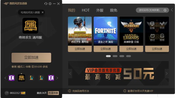 dota2加速器