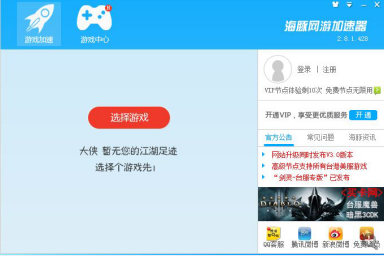 安卓海豚加速器中文版app