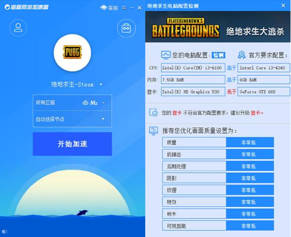安卓海豚网游加速器app