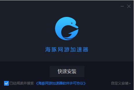 安卓海豚加速器5.3.3.723 中文版                                                              app