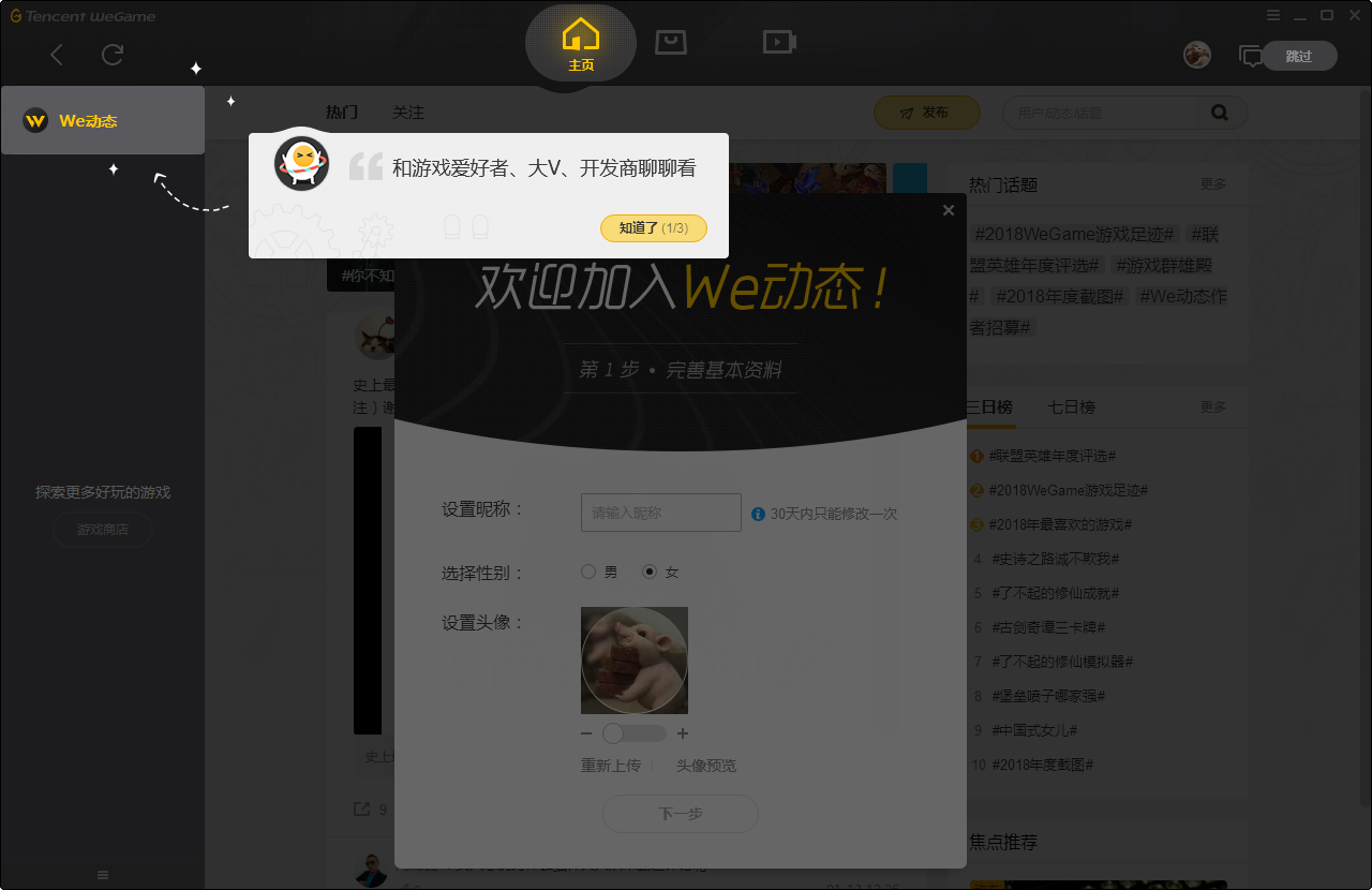 腾讯游戏加速器(tencent wegame)3.39.1.5260                                              