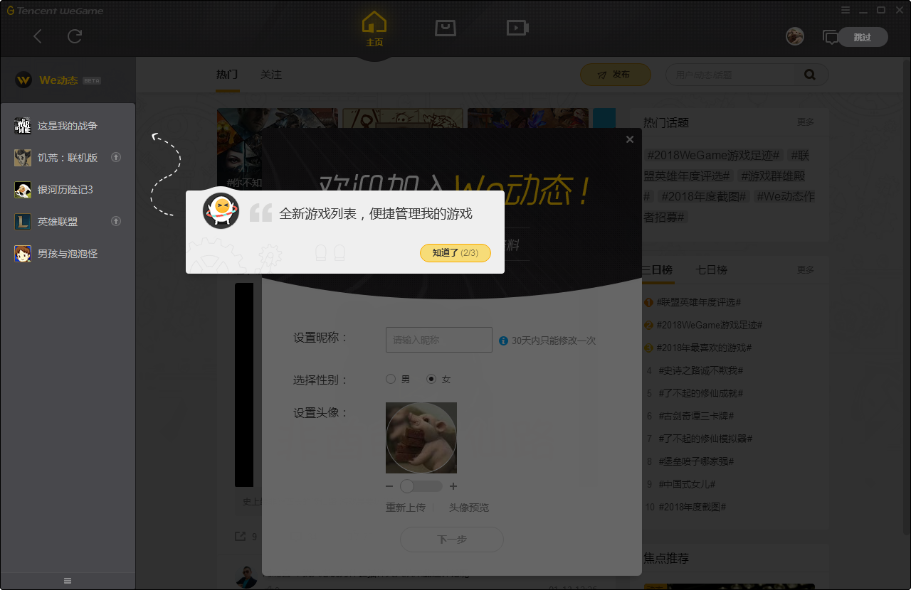 腾讯游戏加速器(tencent wegame)3.39.1.5260                                              