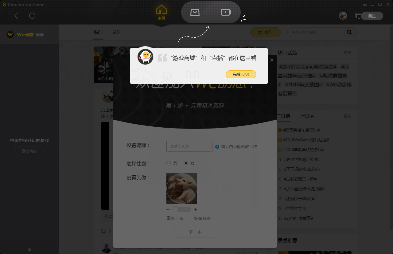 腾讯游戏加速器(tencent wegame)3.39.1.5260                                              