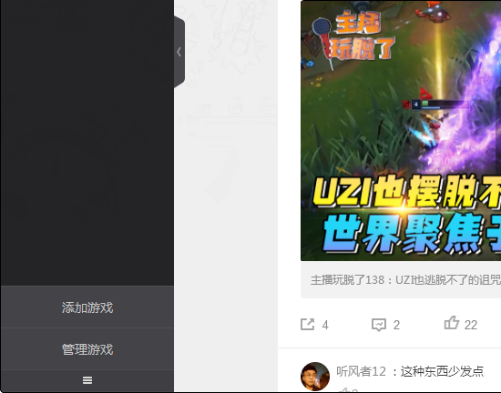 腾讯游戏加速器(tencent wegame)3.39.1.5260                                              