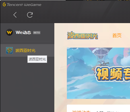 腾讯游戏加速器(tencent wegame)3.39.1.5260                                              