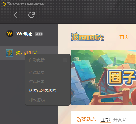 腾讯游戏加速器(tencent wegame)3.39.1.5260                                              