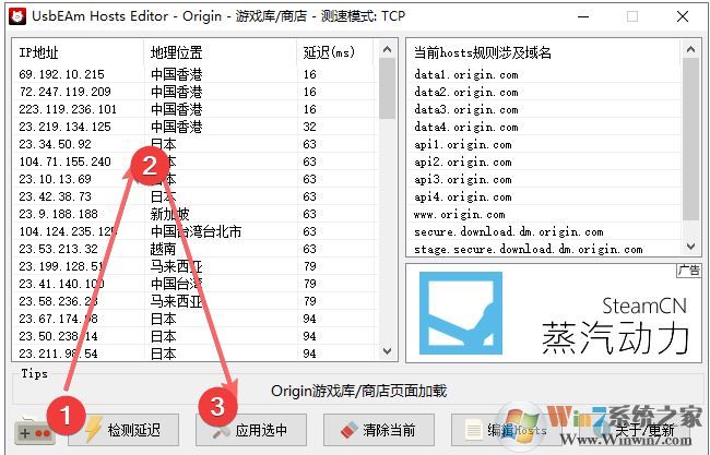 usbeam hosts editor[多平台hosts修改器] 下载