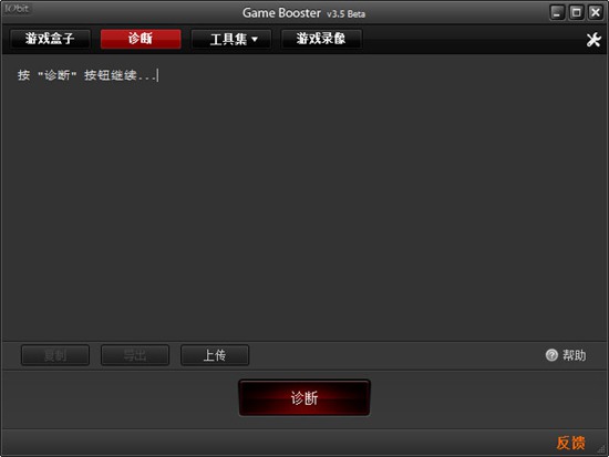 安卓gamebooster(游戏优化软件) 中文免费版app