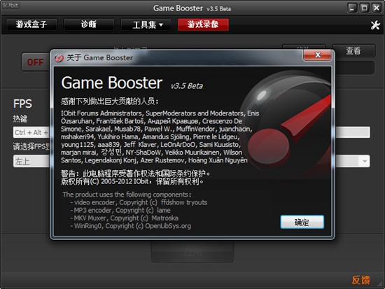 gamebooster(游戏优化软件) 中文免费版