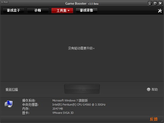 gamebooster(游戏优化软件) 中文免费版下载