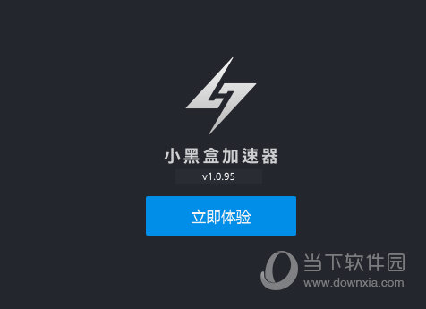  					小黑盒加速器vip免费版  pc版
