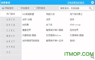 安卓海豚网游加速器专业版软件下载