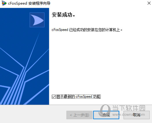 安卓 					cfosspeed  中文破解版软件下载