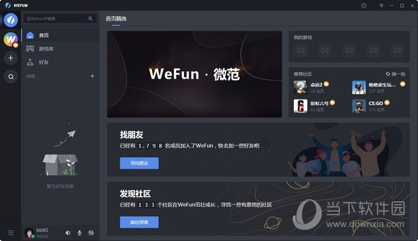  					wefun加速器  破解版