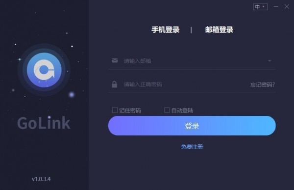 golink下载|golink加速器官方版