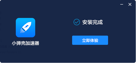 QAQGame网络加速器 3.4.7下载