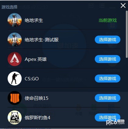 安卓泡泡加速器 2.6.6app