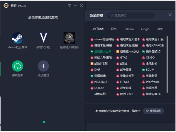 奇游加速器 7.0.2