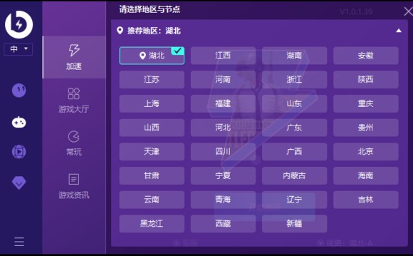 薄荷加速器 4.1.8