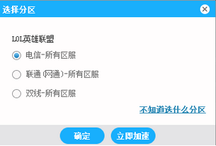 海豚加速器中文版 3.4.4下载