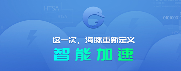 安卓海豚网游加速器  6.7.5.114 app