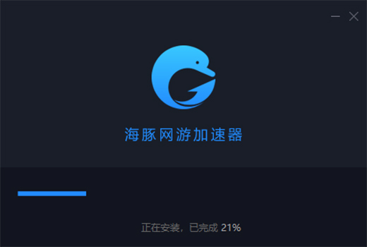 海豚网游加速器  6.7.5.114 