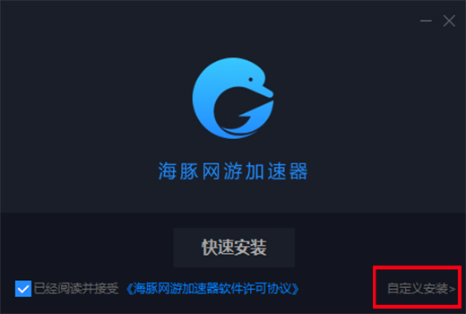 海豚网游加速器  6.7.5.114 