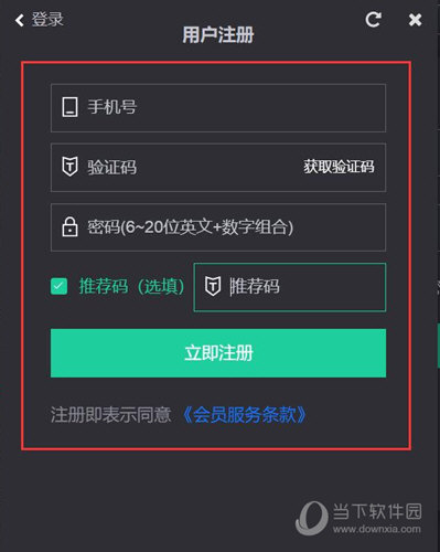  					鲜牛加速器  电脑版 1.6.9app下载