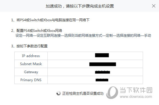  					熊猫游戏加速器  电脑版 9.3.9