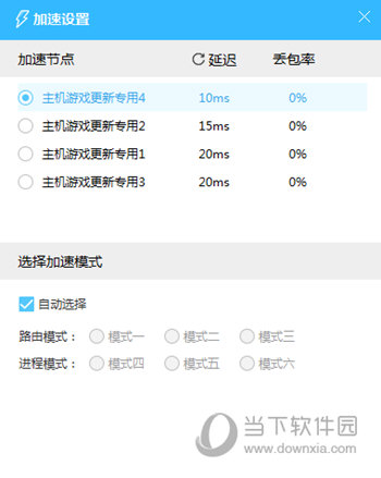  					熊猫游戏加速器  电脑版 9.3.9