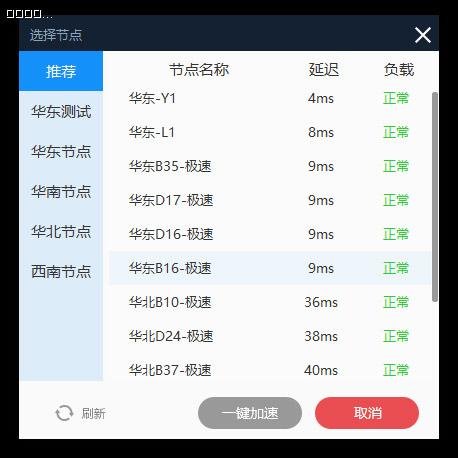 泡泡加速器  1.0.7.1 