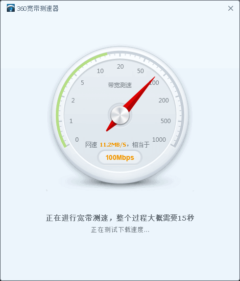 安卓360网络测速器  9.4.6.1430 官方版app