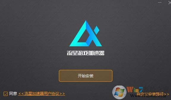 立刻手机游戏加速器 1.7.9